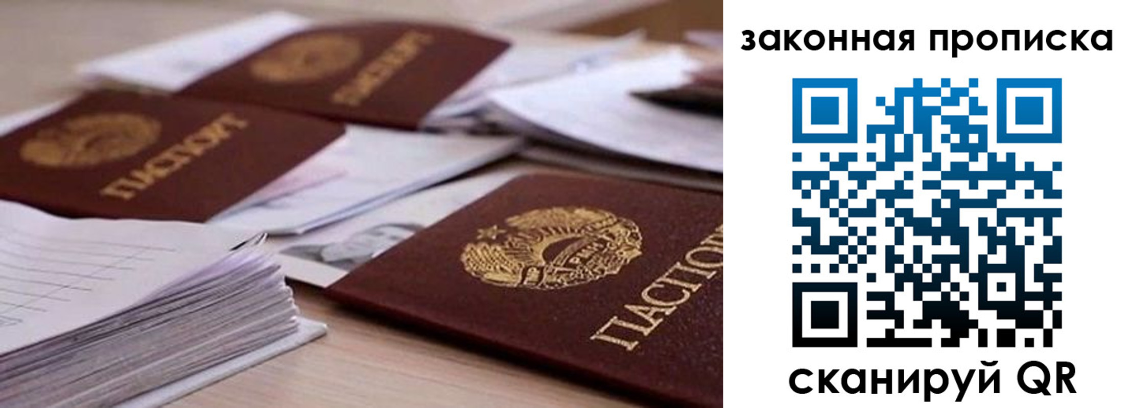 прописка для работы в Кондопоге