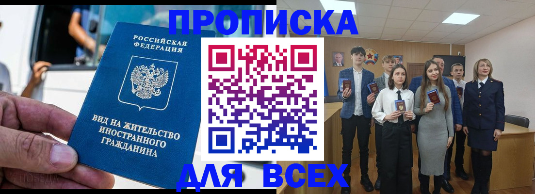 прописка ребенка в Кондопоге