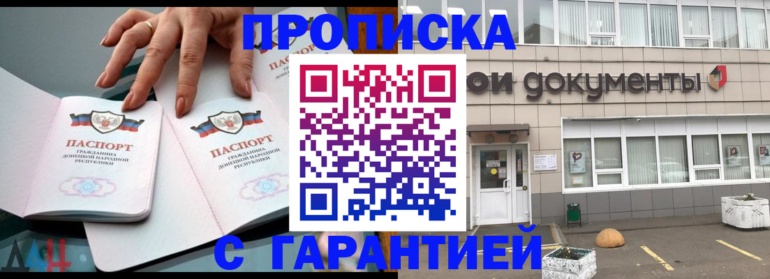 прописка паспорт в Кондопоге