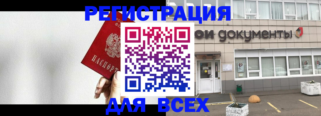 временная регистрация для всех в Кондопоге