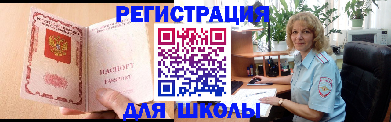 временная регистрация недорого в Кондопоге